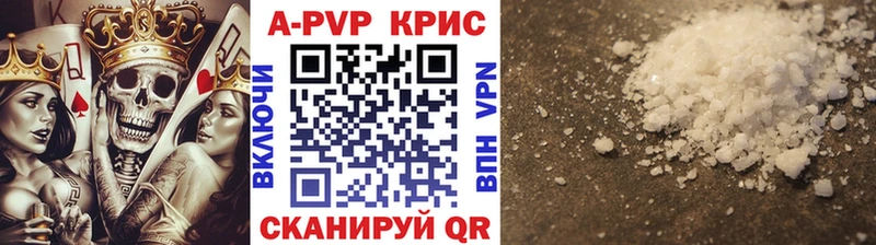 Альфа ПВП СК  darknet наркотические препараты  Бабаево 