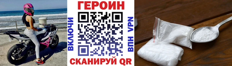 Героин Афган  Бабаево 
